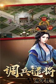 侠义九州最新版 v1.09 安卓版 3
