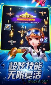 战机达人手游 v1.1.1 安卓版 1