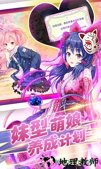 妹型杀器 v1.0.3 安卓版 1