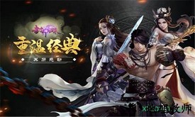 封神归来 v5.0.0.2 安卓版 3