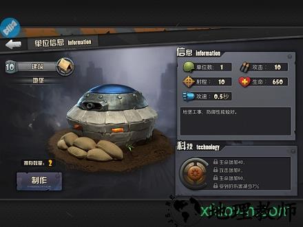 战地先锋手游 v1.0.0 安卓版 2