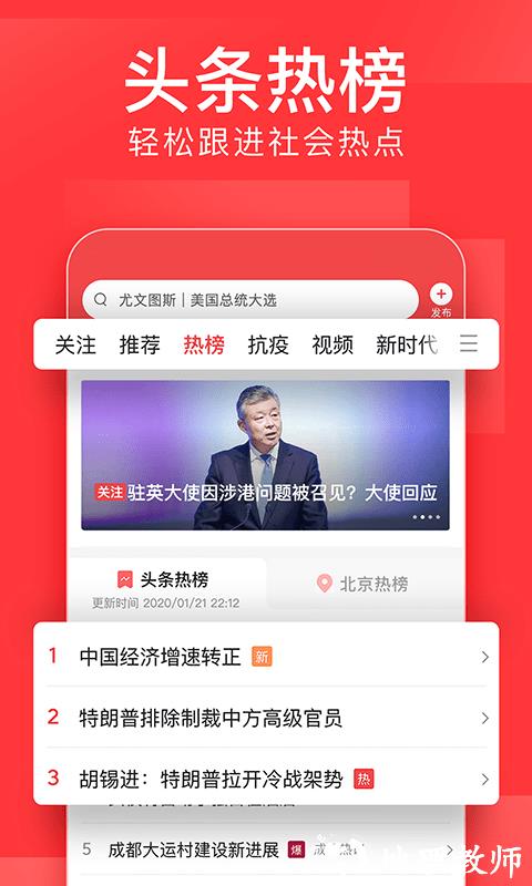 2023今日头条app官方正版 v9.4.5 安卓最新版本 0