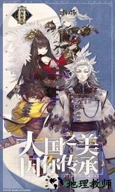 山海镜花游戏 v0.0.104 官方安卓版 3