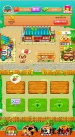 爷爷的小农院免费版 v1.2.9 安卓版 1
