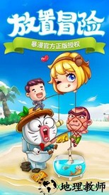 超燃冒险团 v1.0.1 安卓版 3