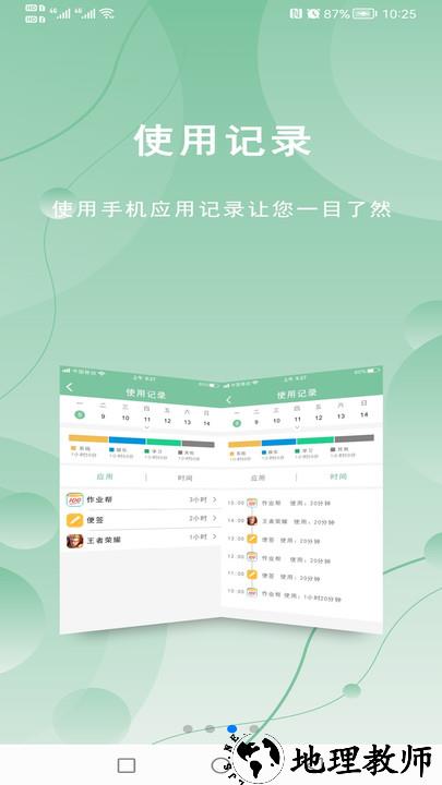 极守护软件 v1.7.6 安卓版 2