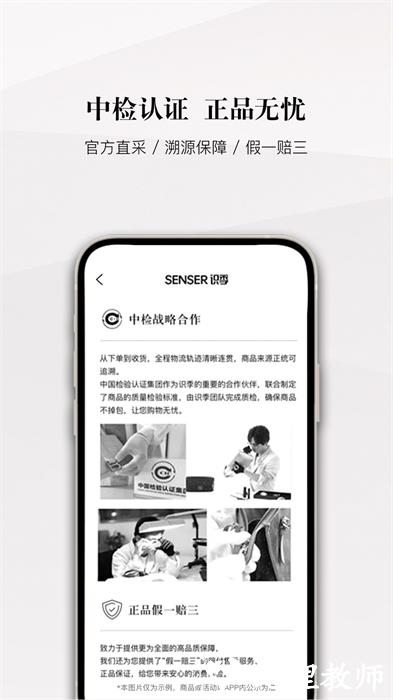 senser识季app v1.9.0 安卓版 0