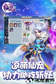 仙灵外传华为版 v1.0.9 安卓版 1