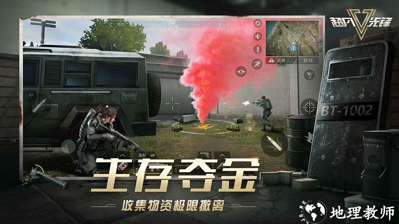 超凡先锋官方正版手游 v2.1 安卓国服 1