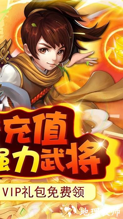 开心宝贝向前冲手游 v1.0.0 安卓版 0