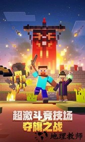 我的世界1.1手机版(Minecraft - Pocket Edition) v1.1.0.3 安卓正式版 3