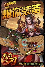 陌陌烈焰之刃手游 v3.1.0 安卓版 0