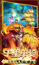 少年萌将无限版 v1.0.0 安卓版 0