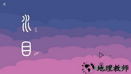 水目 v1.0.1 安卓版 3