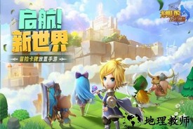 光明冒险电脑版 v1.1.1 官方版 0