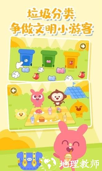 多多爱郊游游戏 v1.4.05  安卓版 0