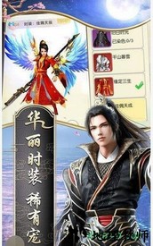 青云传之荣耀苍穹最新版 v5.6.0 安卓版 1