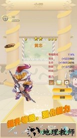 三国冲冲冲手机版 v1.1.0 安卓版 0