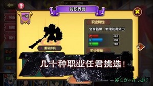 空之纹章变态版 v9.0.0 安卓版 3