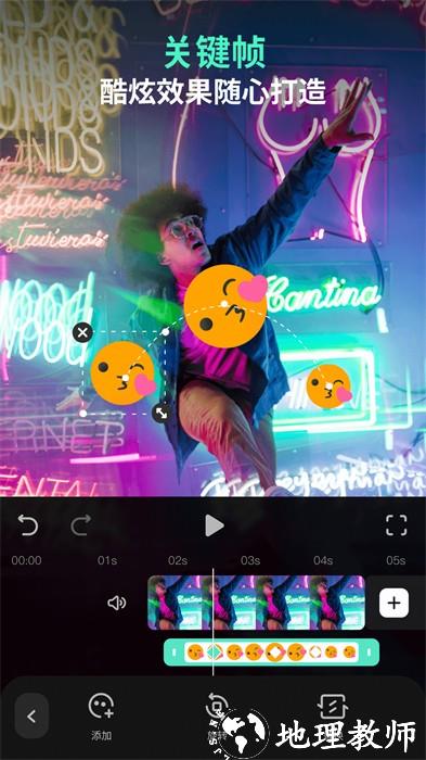 万兴喵影手机客户端 v9.0.04 安卓版 0