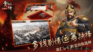 三国志贾诩传游戏 v2.5.00 安卓版 3