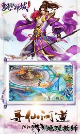 飘渺神域 v1.0.0 安卓版 2