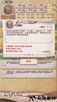 异世轮回录最新版 v2.10 安卓版 1