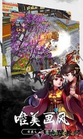 逍遥仙路手游 v5.6.0 安卓版 2