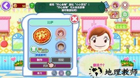 顶级厨师官方版 v189.1.0.3018 安卓版 1