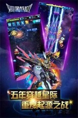 雷霆战机测试服 v1.10.795 安卓版 0