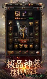龙城传奇九游客户端 v3.0.0 安卓版 3