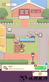 小小餐厅游戏 v2.0.0 安卓版 2