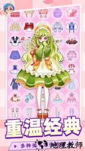 时尚缤纷换装游戏 v1.4 安卓版 0