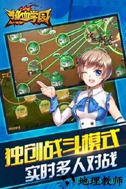热血学园 v1.3.4 安卓版 1
