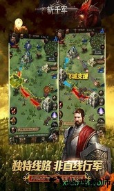 斩千军传奇手游 v1.0.1 安卓版 1