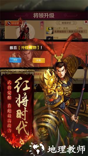 胡莱三国2游戏 v2.8.4 安卓版 2