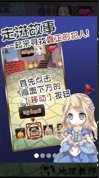 落入黑暗的灰姑娘中文版 v1.0.0 安卓版 3