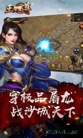 王者至尊九游版 v5.1.10 安卓版 2