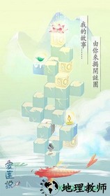爱莲说中文版 v1.6 安卓版 0