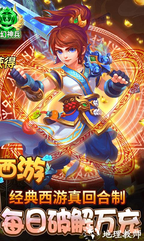 暗影西游图片 2