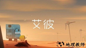 艾彼abi百度手机版 v1.0 安卓版 3