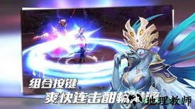 异灵觉醒游戏 v8.7.0 安卓版 3