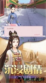 后宫妃倾城 v1.6.0 安卓版 2