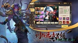 幽冥神墓手游 v6.0.0 安卓版 2