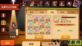 柱子英雄最新版 v2.0 安卓版 2