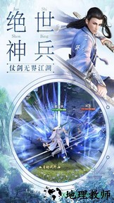 我在江湖之万剑传说vivo版 v1.6.1 安卓版 2