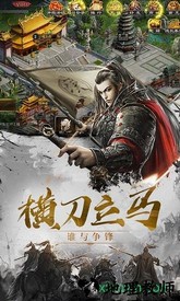 百将天下手游 v1.051 安卓版 0