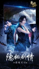 鬼吹灯之牧野诡事手游 v1.0 安卓版 2
