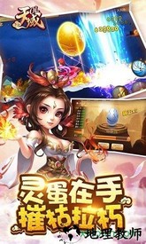 天域ol变态版 v6.2 安卓版 2