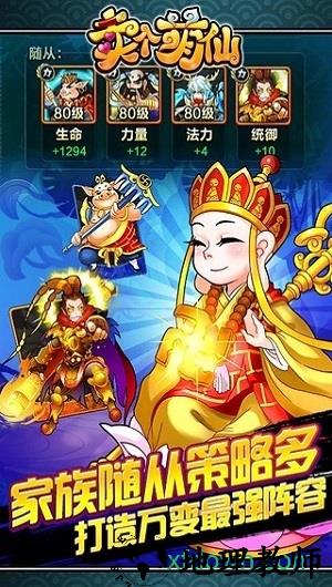 卖个萌仙九游客户端 v3.4.0 安卓版 0